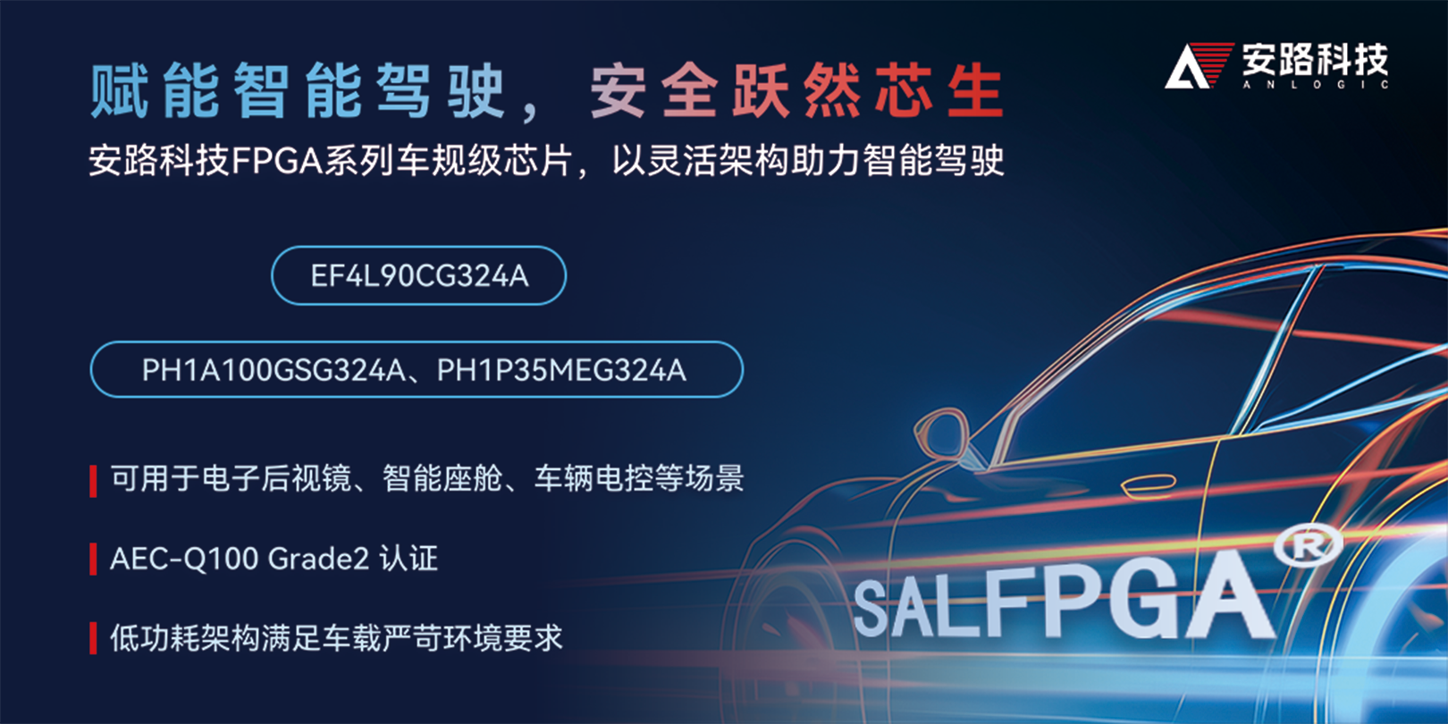 车规微信图-无DR1@1.5x.png