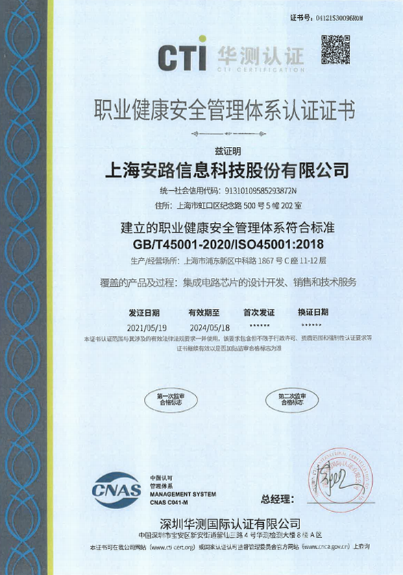 ISO-45001-20210519zhiyejiankanganquanguanlitixi.png