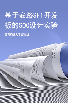 xinanjiaotongdaxue-zhixiong.png