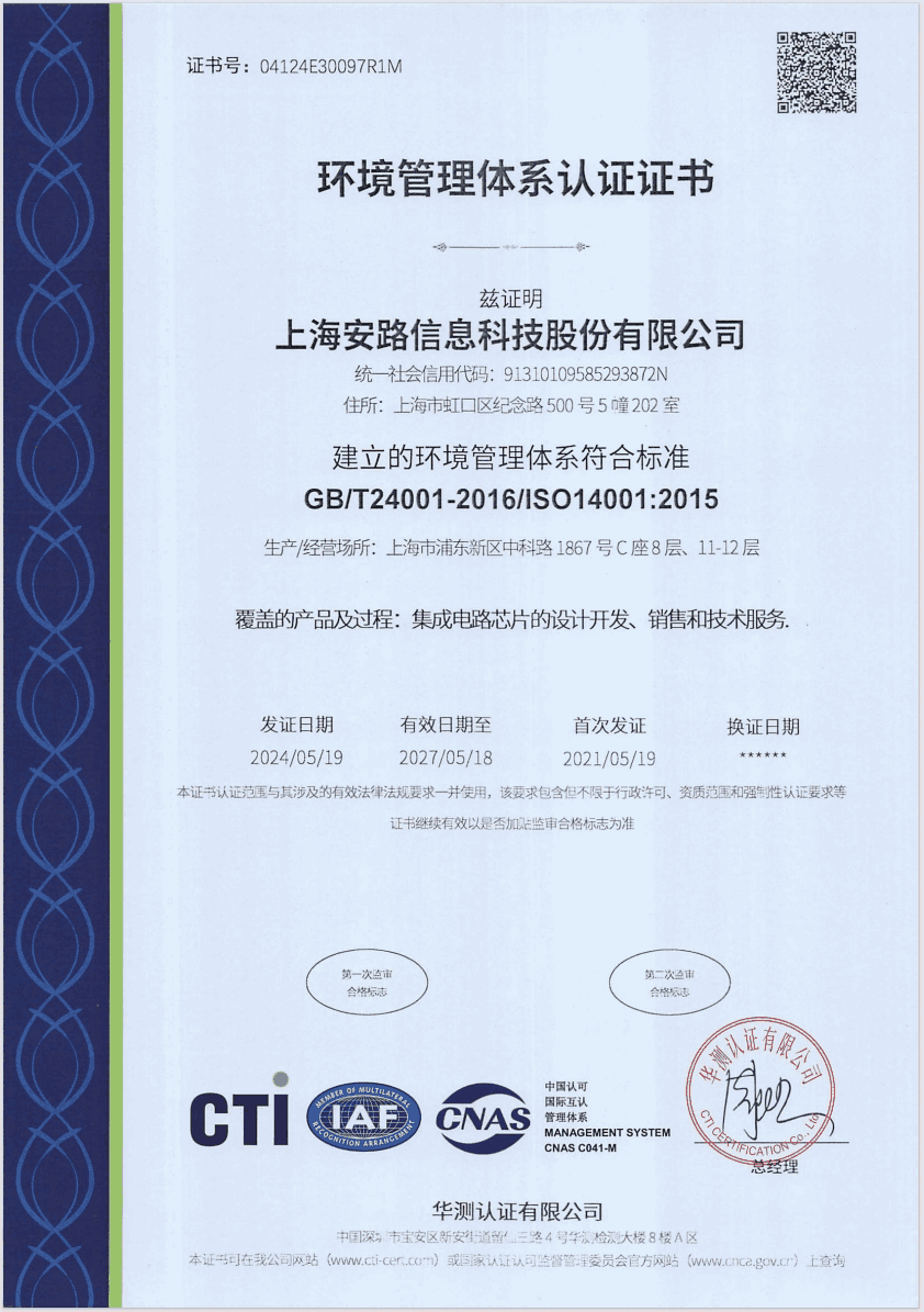 14001zhengshu-175-107.png