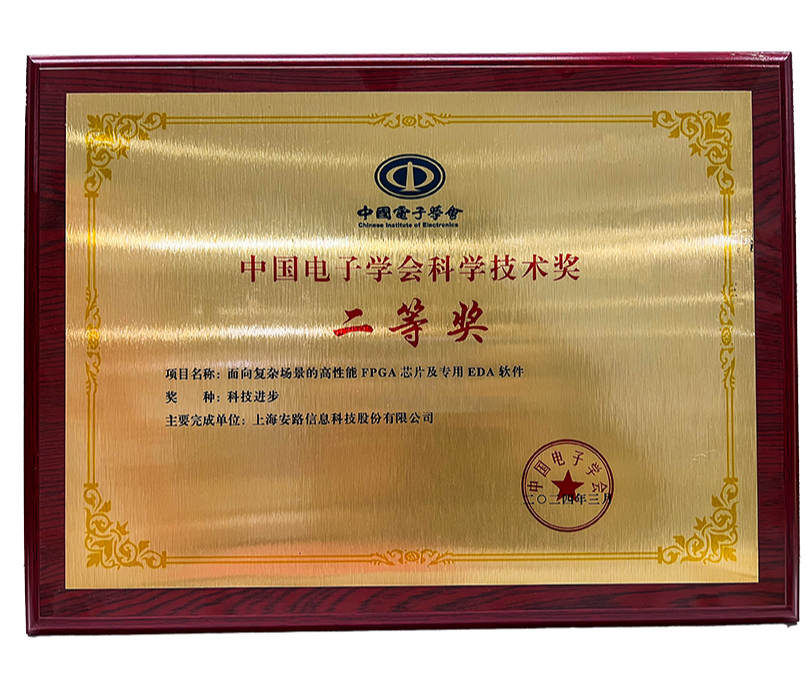 zhongguodianzixuehuikejijinbujiangerdengjiang.png