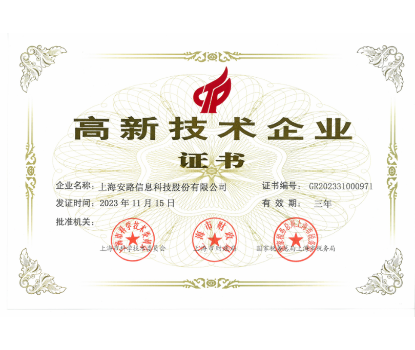 gaoxinjishuqiye.png