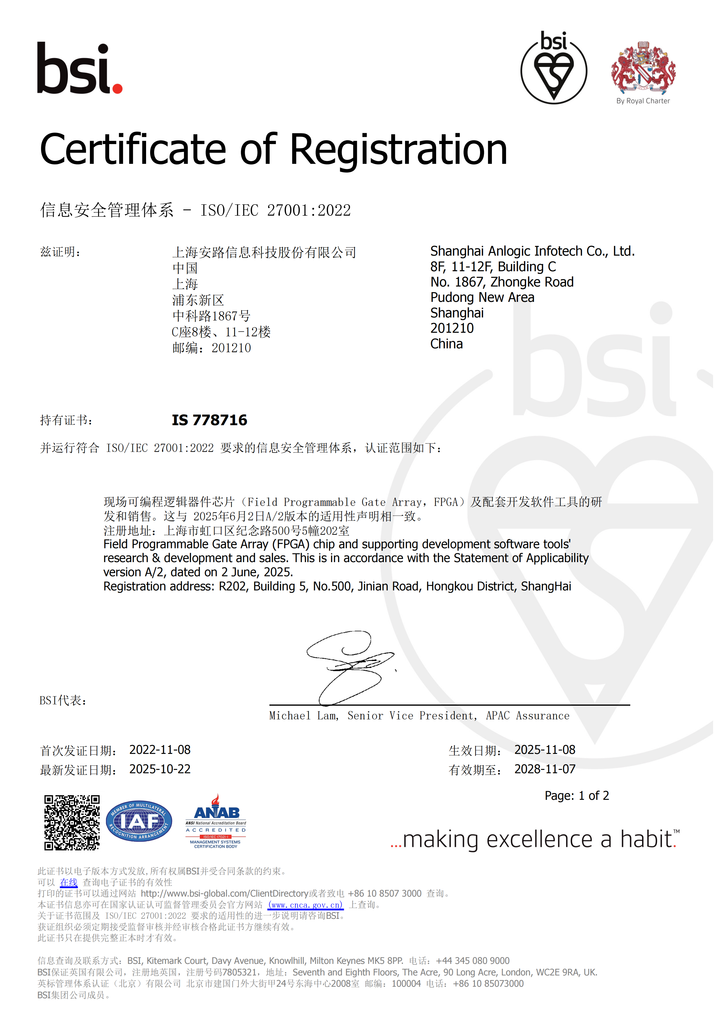 ISO27001xinxianquanguanlitixizhengshu1.png