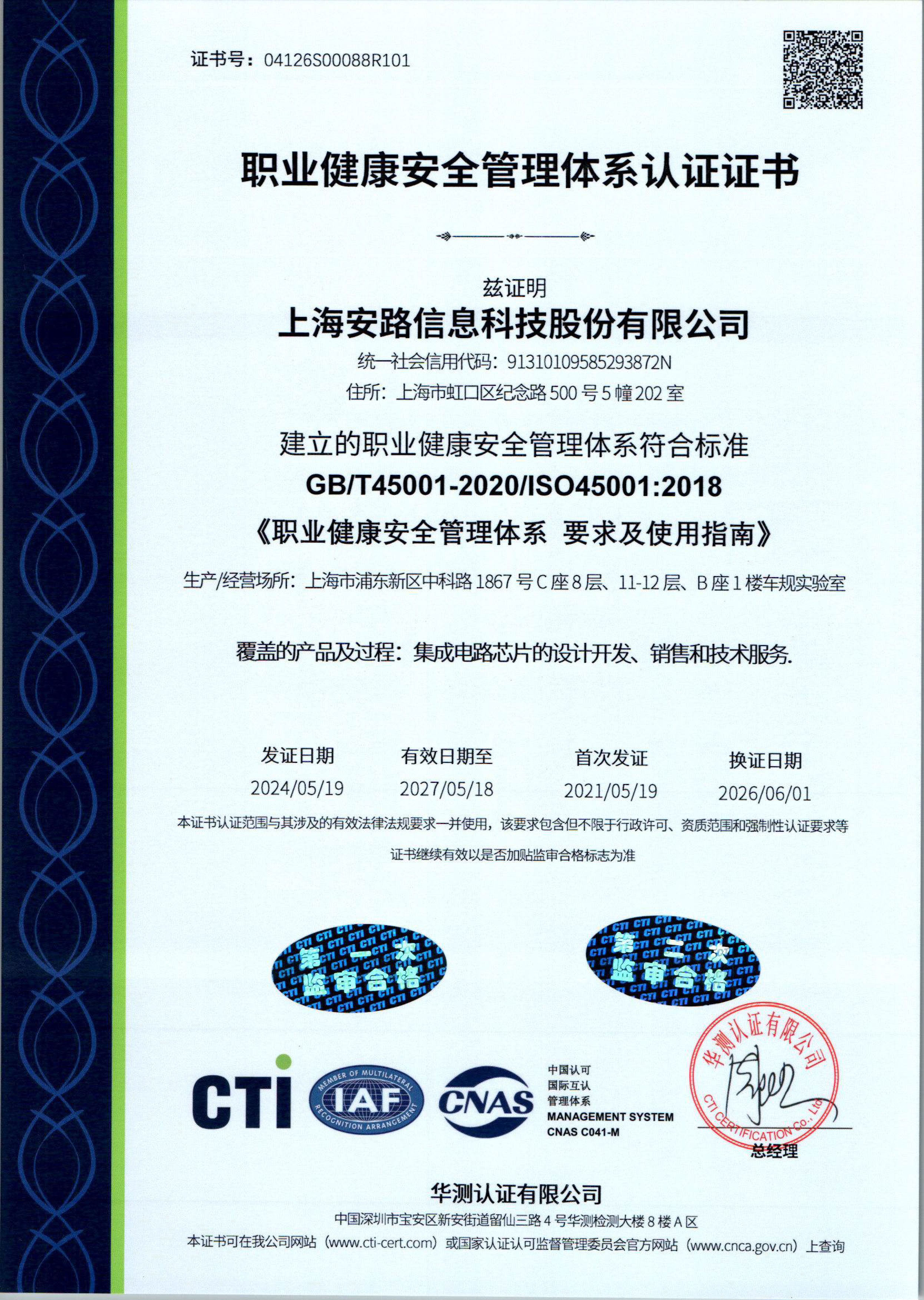 ISO45001zhiyejiankanganquanguanlitixi.jpg