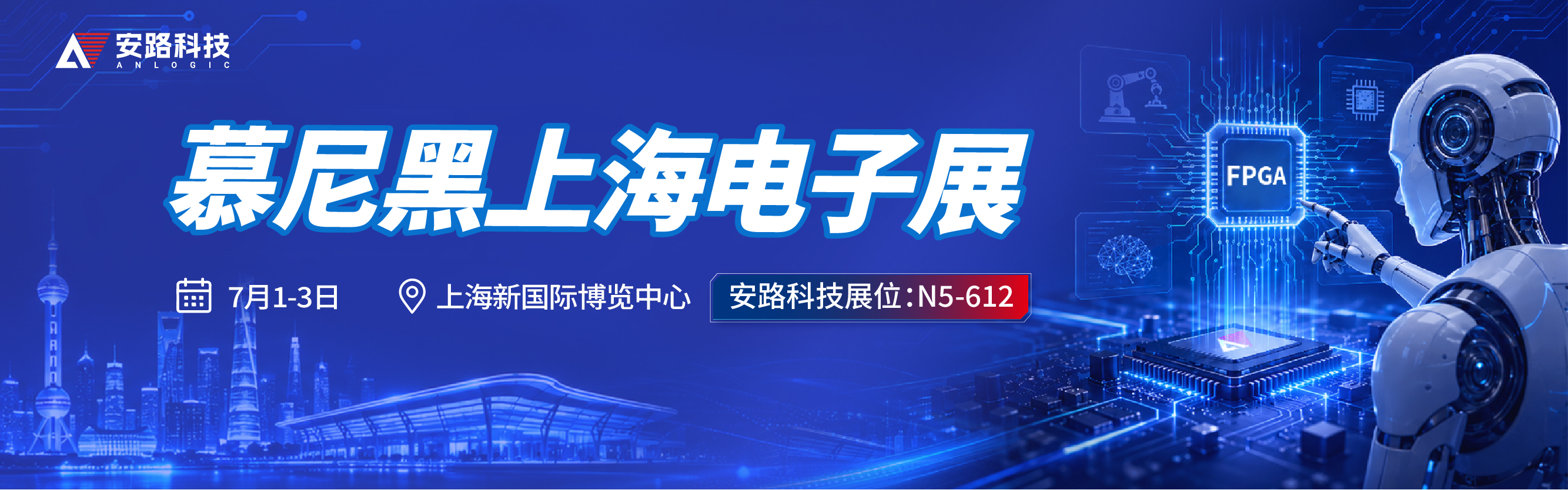 muniheishanghaidianzizhan1920X600.jpg